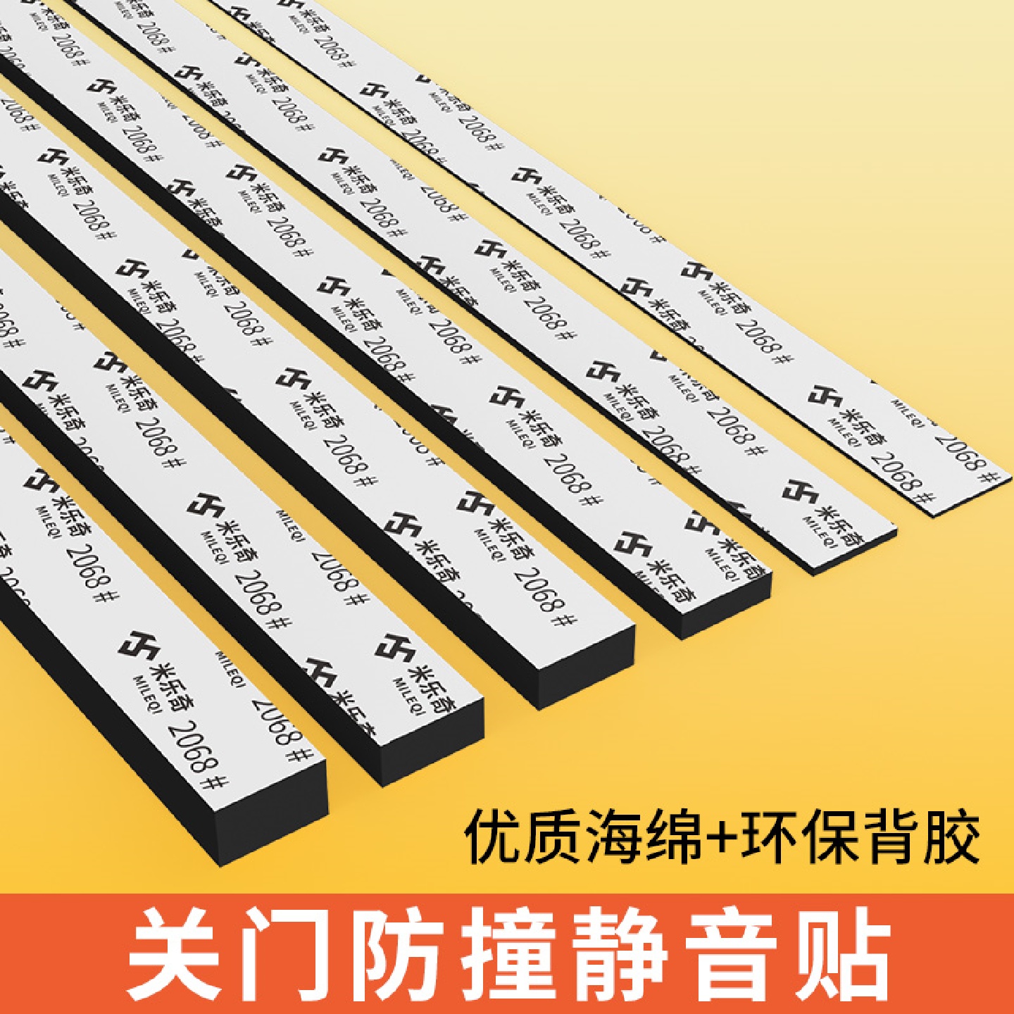 防盗门关门防出异响缓冲软垫木门缝隙吸音防嘈杂密封条入户门门框防碰撞静音门贴门窗防风吹抖动固定消音胶条