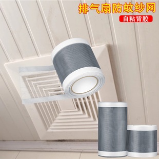 排风扇防蚊虫过滤网空调出风口网罩厕所浴室下抽气扇拦截网卫生间通风口百叶格栅自粘防小飞虫防老鼠网贴胶水