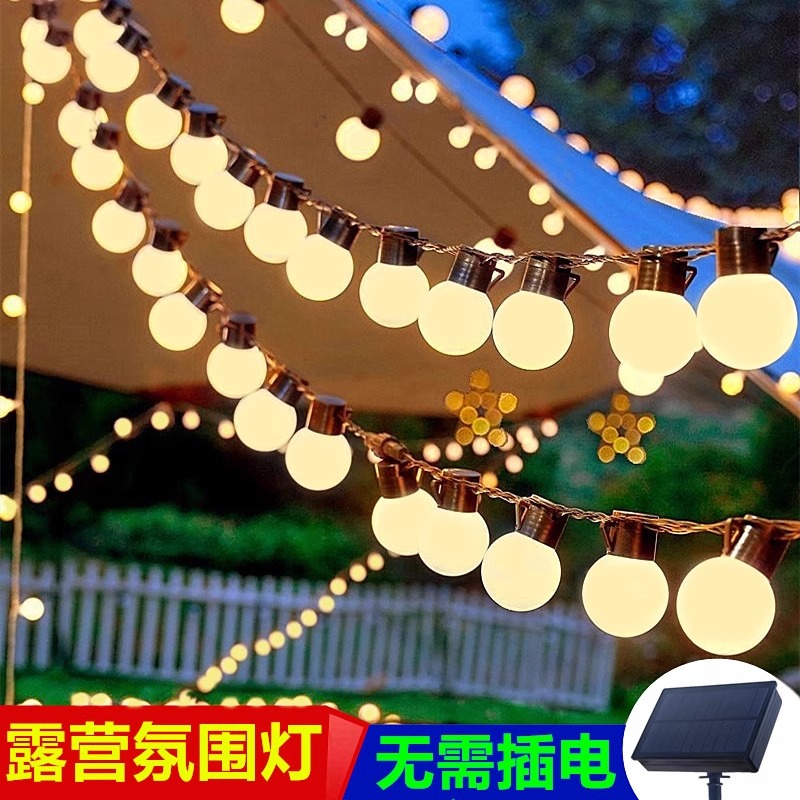 太阳能大圆球彩灯户外露营野营天幕帐篷布置摆摊氛围装饰灯串防水