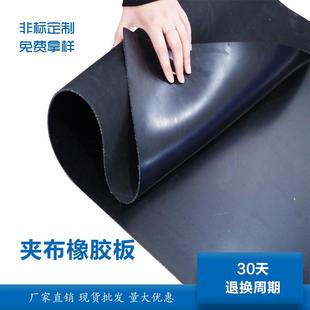 夹布橡胶板防滑黑色胶皮高弹多层加布胶板黑色橡胶板夹线橡胶板