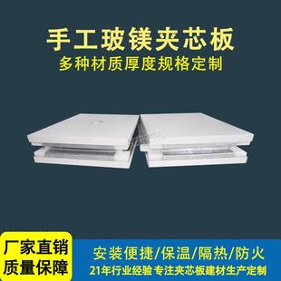 50mm玻镁夹芯板彩钢净化板防火阻燃手工板隔音净化板材厂家
