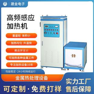台阶轴感应加热设备钢筋热锻机超音频感应不锈钢退火设备