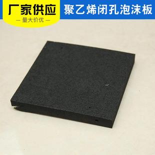 1100聚乙烯闭孔泡沫板聚乙烯泡沫板填缝材料厂家现货 泡沫板L