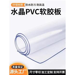 高透明PVC桌垫桌布软胶板防水防油茶几垫水晶板加厚软玻璃龙塑批