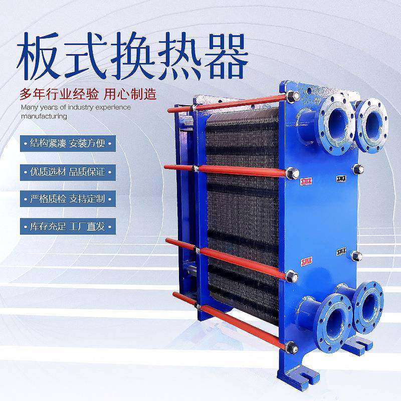 换热器热交换器冷却器不锈钢板式换热器智能可拆式板式换热器,机械设备,节能设备,淘宝优惠券,粉丝福利购,淘宝优惠卷