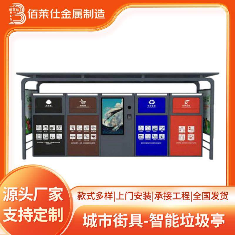 供应户外分类垃圾箱单元垃圾分类称重积分分类智能垃圾箱雨棚,基础建材,不锈钢垃圾桶,淘宝优惠券,粉丝福利购,淘宝优惠卷