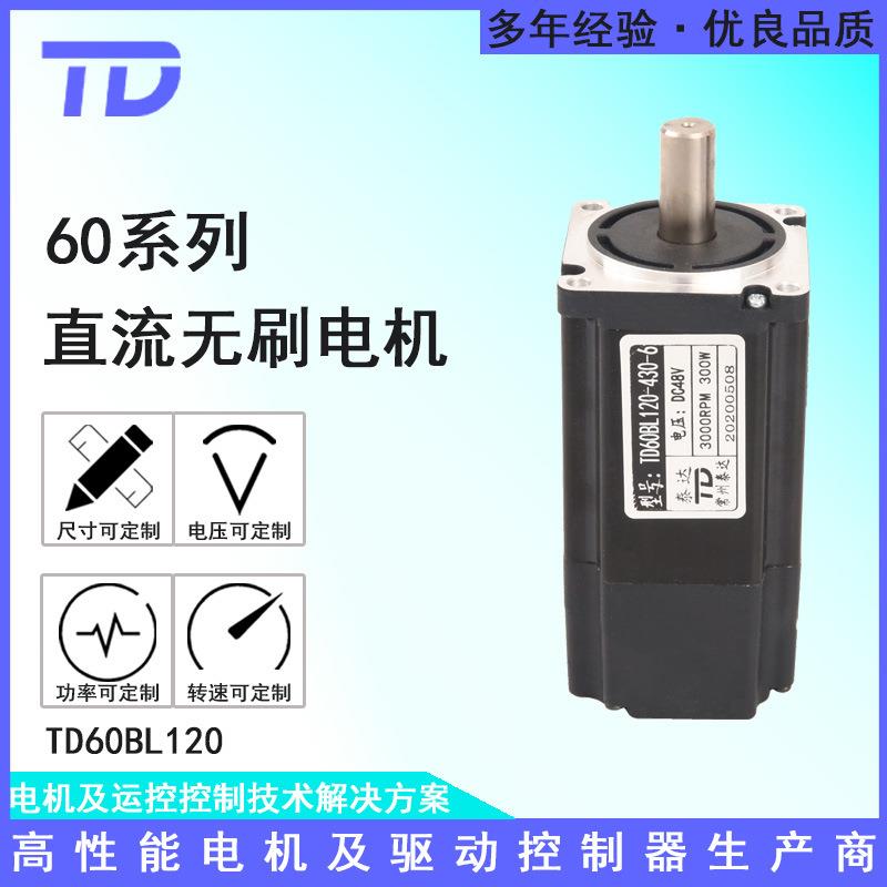 60BL12048V220V3000转300W小风扇电动车无刷电机点焊机直流电机