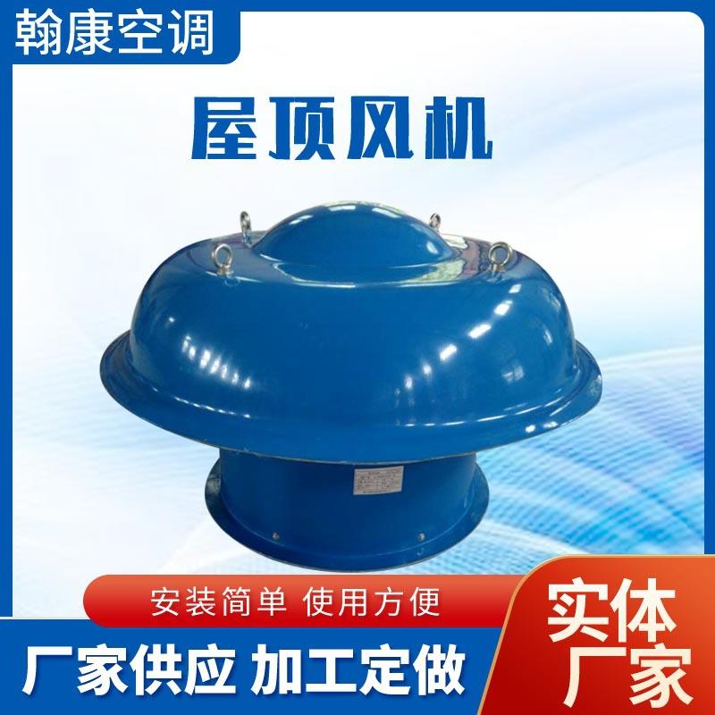 厂房车间屋顶通风器DWT-I-II-3-3.5-4-4玻璃钢防腐轴流式屋顶风机