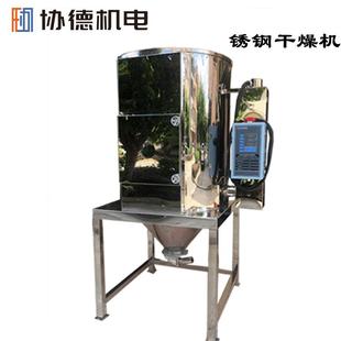 东莞塑料颗粒干燥机热风干燥机PC干燥机厂家直销诚招
