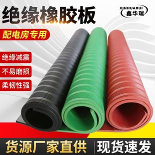 严选高压绝缘橡胶板10mm高弹耐油橡胶垫配电室黑色条纹彩板橡胶板