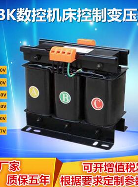 SBKSG-5KVA三相数控机床控制变压器380V变220V200V127V110V