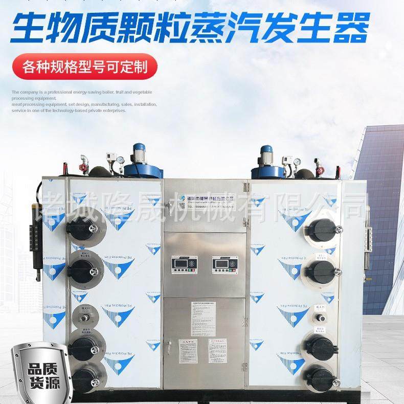 蒸包子自动生物质蒸汽发生器蒸饺低耗热源机占地小操作简单,机械设备,锅炉,淘宝优惠券,粉丝福利购,淘宝优惠卷