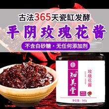 玫瑰花酱发酵红糖蜂蜜玫瑰酱家用馅料无添加剂花茶平阴玫瑰花酱