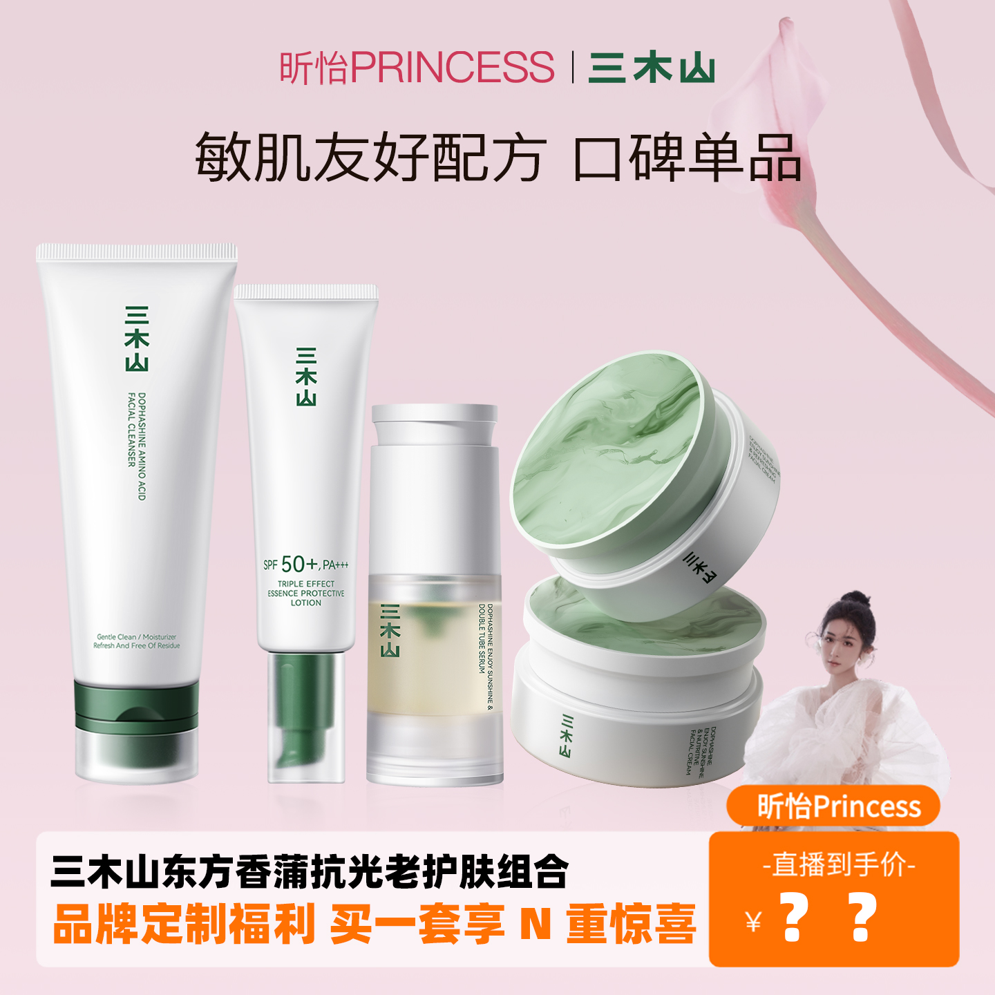 面部抗衰老抗皱淡纹护理套装