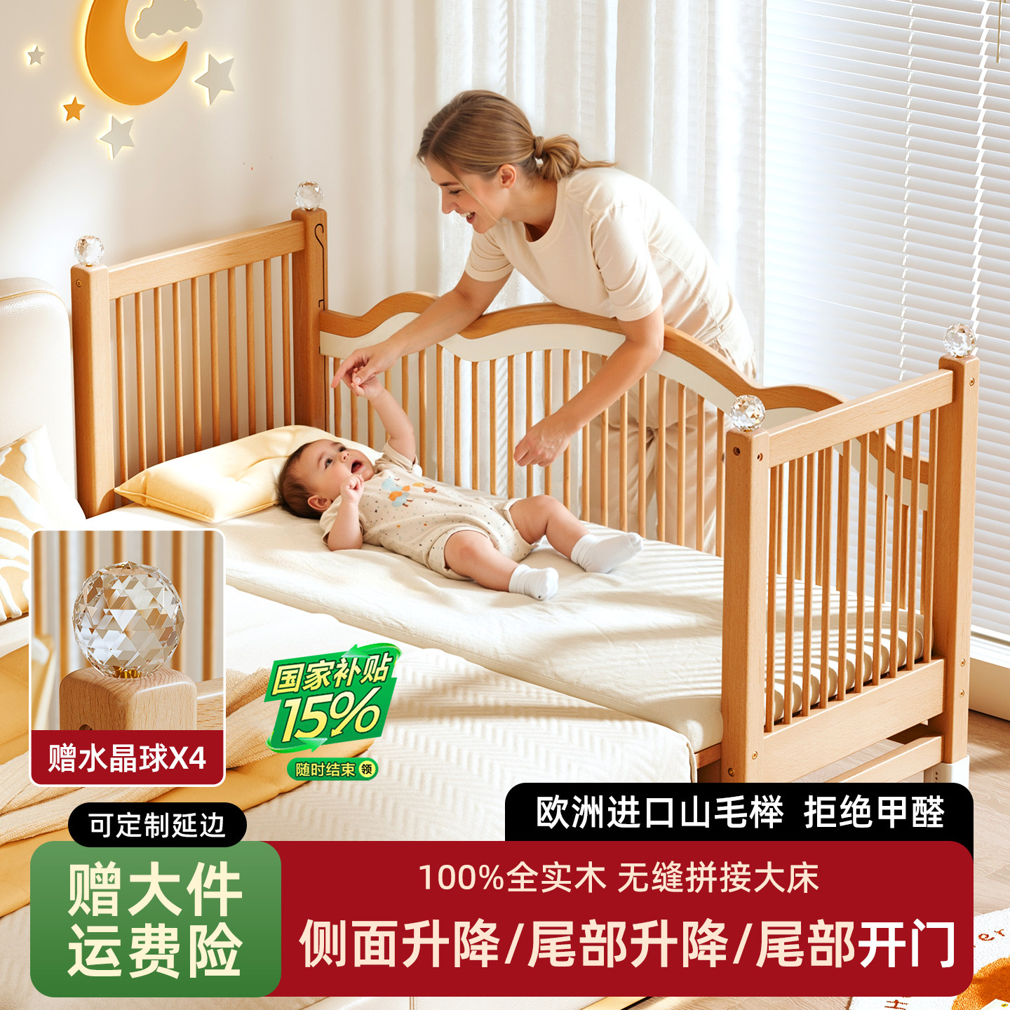 可升降榉木儿童拼接床加宽床边实木可定制宝宝小床婴儿床拼接大床,住宅家具,儿童拼接床,淘宝优惠券,粉丝福利购,淘宝优惠卷