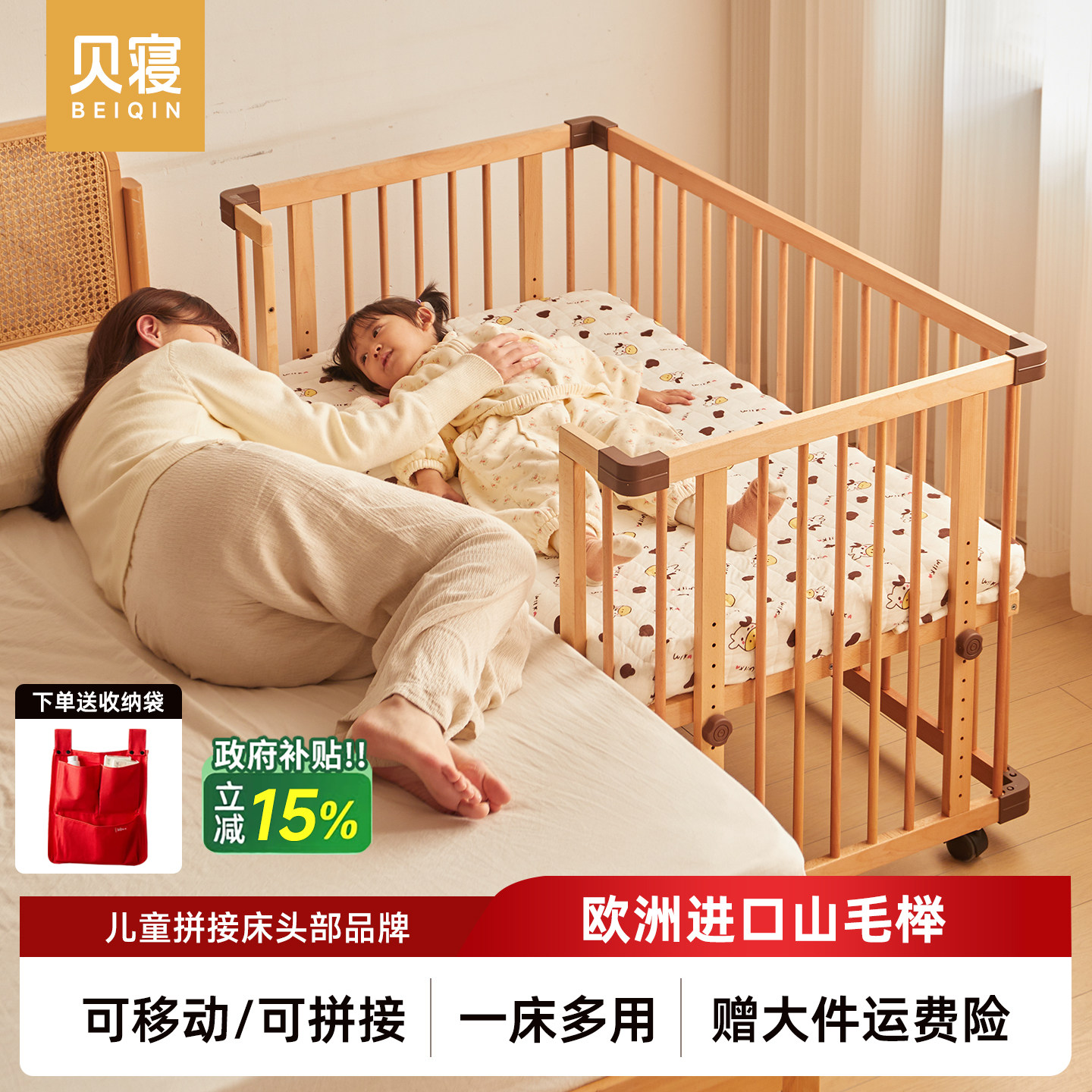 贝寝全榉木婴儿床可移动新生儿宝宝小床多功能带滚轮实木拼接大床