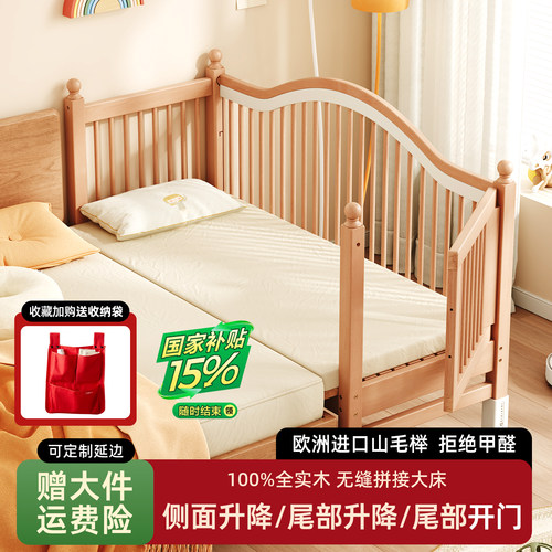 贝寝榉木拼接床可升降婴儿床边床