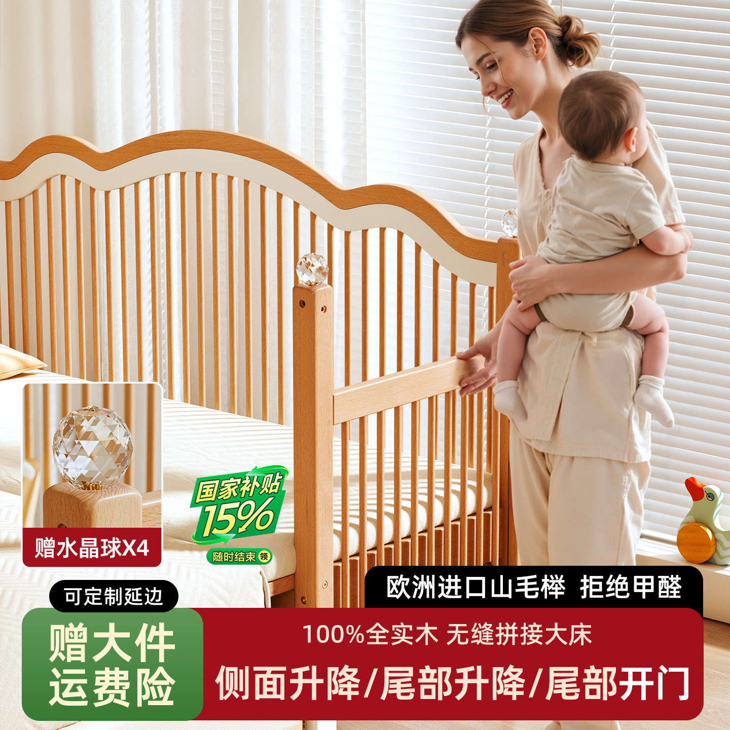 可升降榉木儿童拼接床加宽床边实木可定制宝宝小床婴儿床拼接大床,住宅家具,儿童拼接床,淘宝优惠券,粉丝福利购,淘宝优惠卷