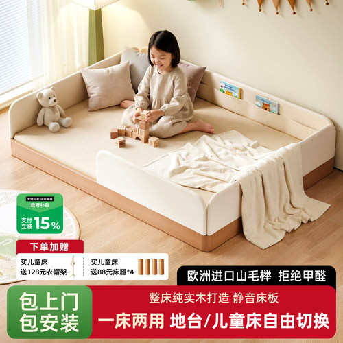 贝寝全实木蒙氏地台床