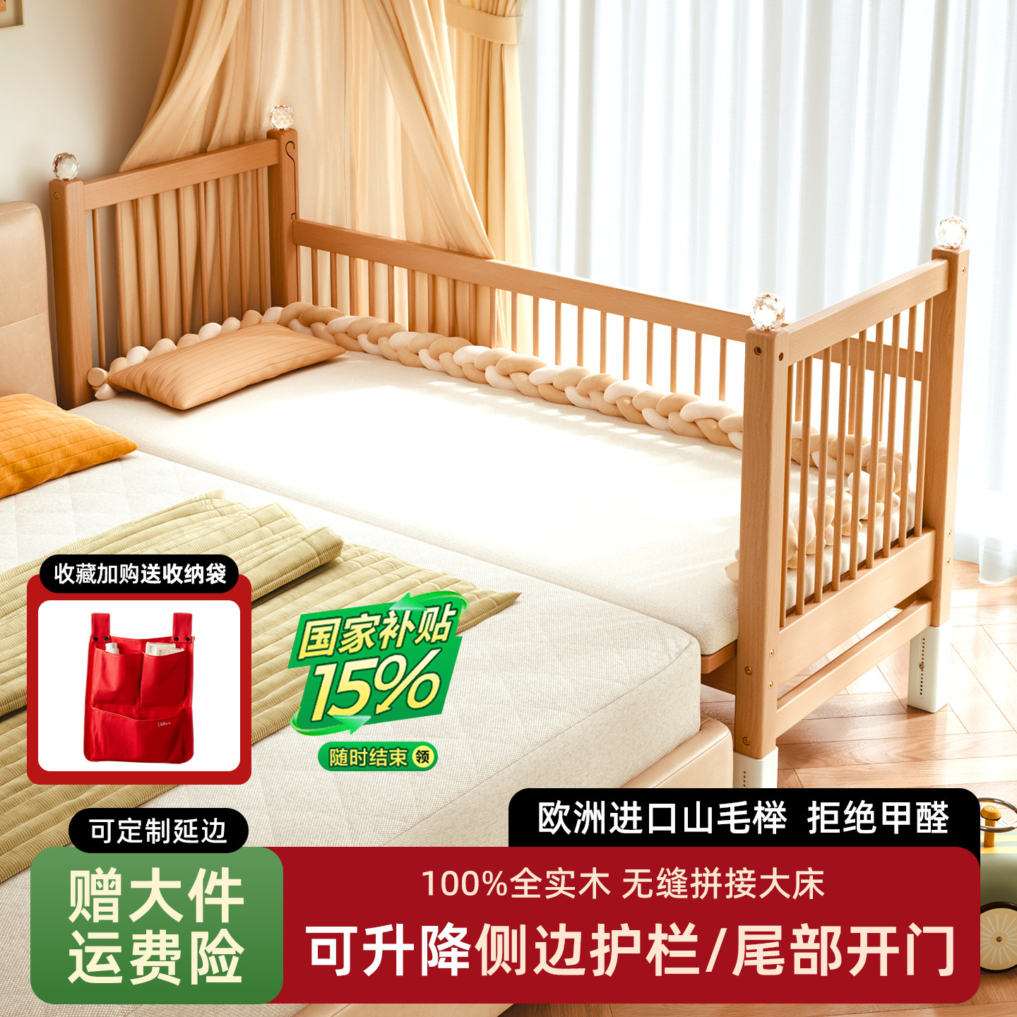 贝寝全榉木可升降儿童拼接床图片