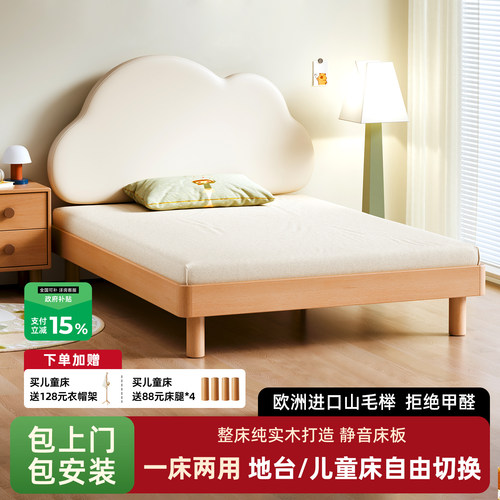 贝寝可升降床头榉木单人床