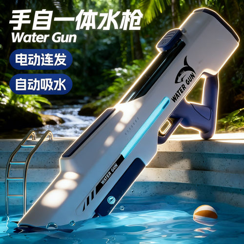 【德国精品】电动射击连发水枪