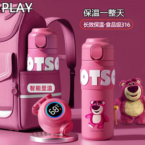 【德国精品】草莓熊小学生保温杯