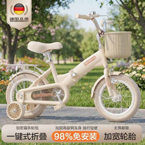 【德国新款】儿童折叠脚踏自行车