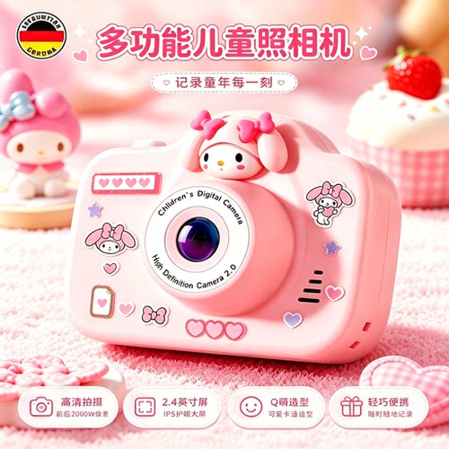 【德国】儿童相机玩具高清双摄