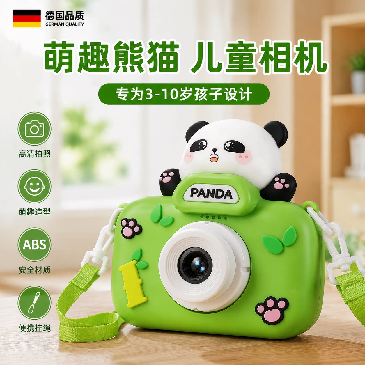 德国儿童拍立得可打印数码相机图片