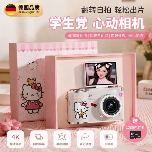 【德国】数码相机入门ccd高清