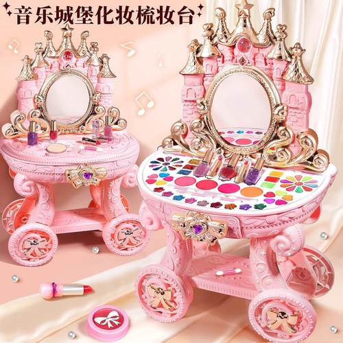 【德国进口】儿童公主化妆品玩具