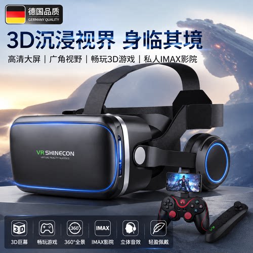 [德国]精品儿童VR眼镜手机专用