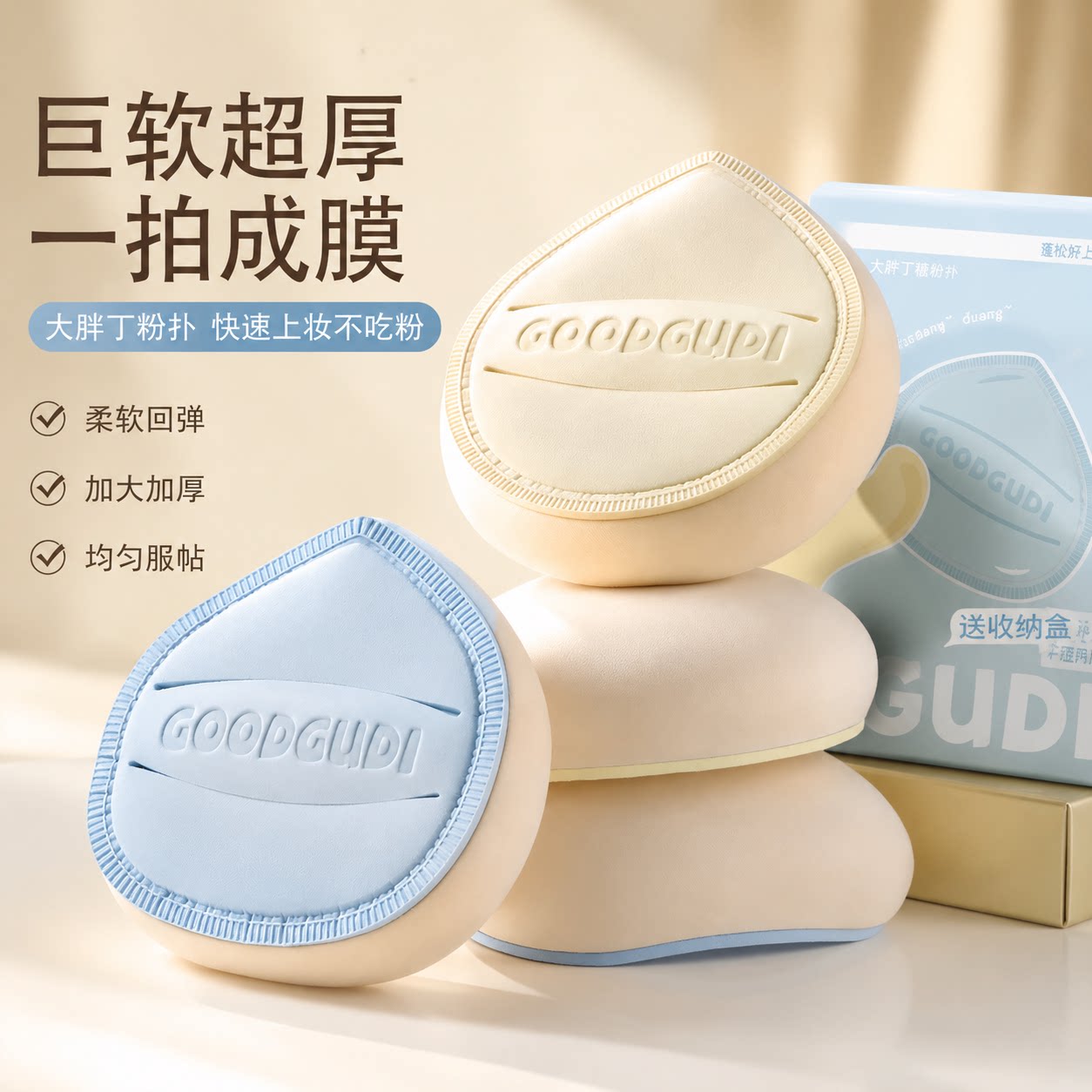 德国气垫粉扑超软棉花糖粉底液专用大号美妆蛋不易吃粉柔软服帖