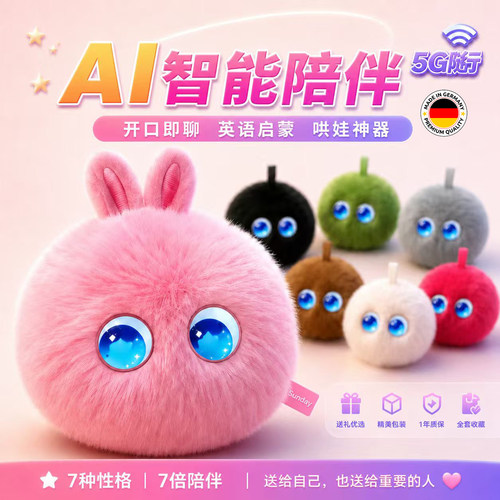 【德国】AI智能机器人电子宠物