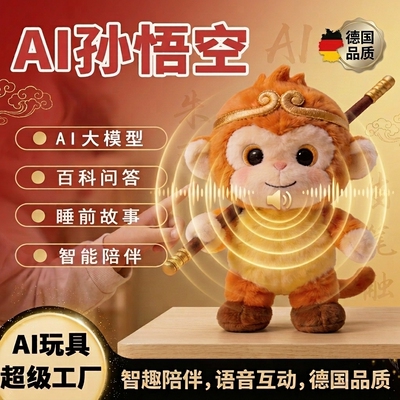 【德国精品】AL毛绒玩具