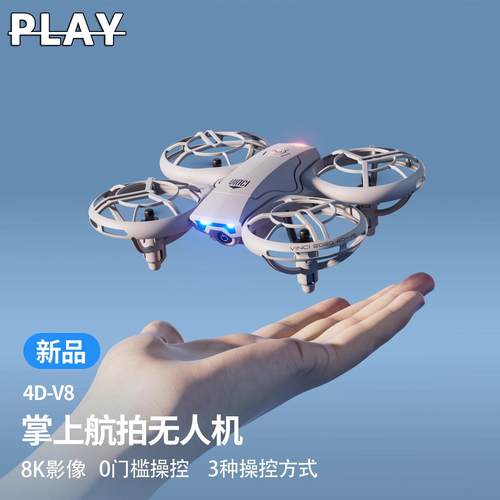 【德国进口】无人机航拍儿童玩具