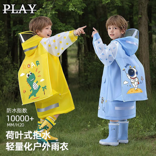 德国精品男女童卡通雨衣小学生儿童专用雨披全身防水透气舒适雨具