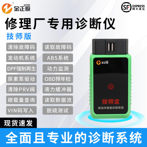 农机柴油车故障解码国六DPF再生