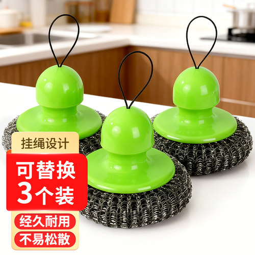 福爱家钢丝球洗碗刷子不掉屑锅刷清洁球洗锅刷带手柄不脏手3只装