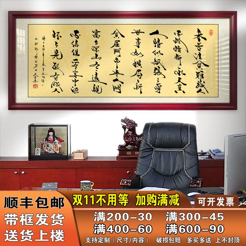 增广贤文字画办公室挂画中式客厅装饰画厚德载物书房励志书法牌匾