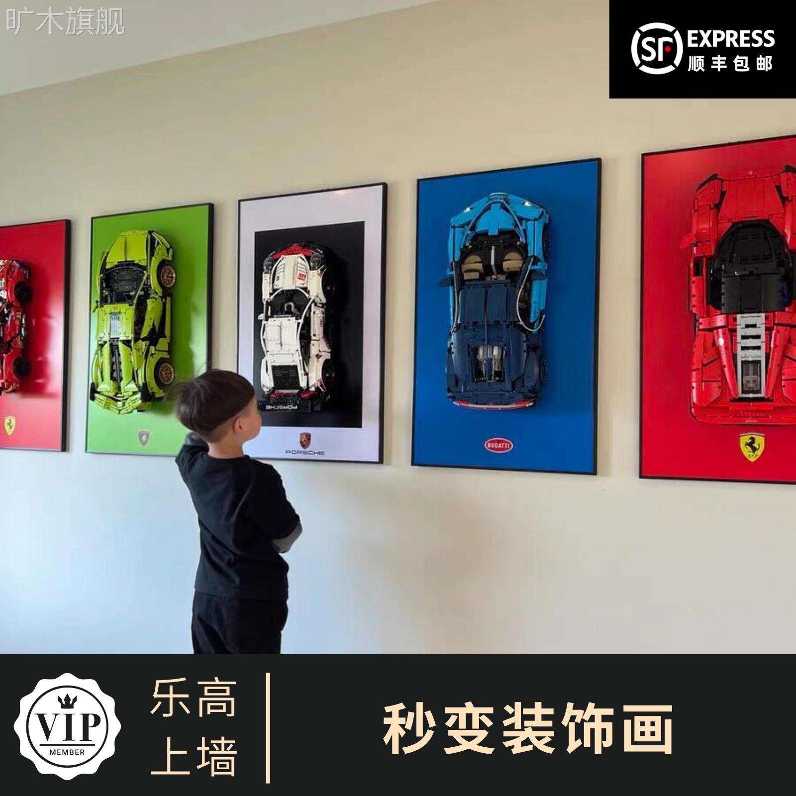 兼容乐高积木车上墙相框装饰画保时捷911兰博基尼奔驰F1展示框墙