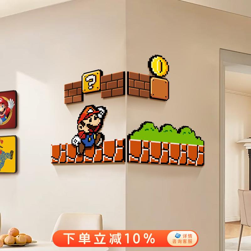 卡通转角客厅装饰画马里奥拐角餐厅挂画可爱儿童房卧室组合壁画