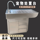 宠物医院处置台兽用猫狗洗澡台治疗室304不锈钢处置台动物手术台