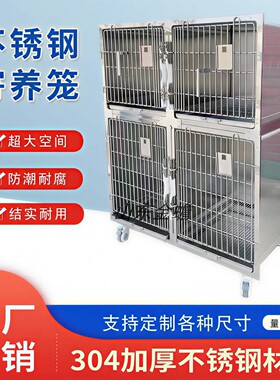 宠物住院笼不锈钢猫笼狗笼动物医院加热氧舱犬笼大型犬组合寄养笼
