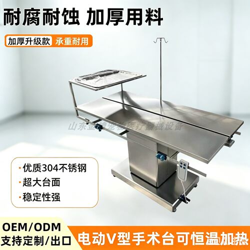 宠物医院手术床电动恒温手术台