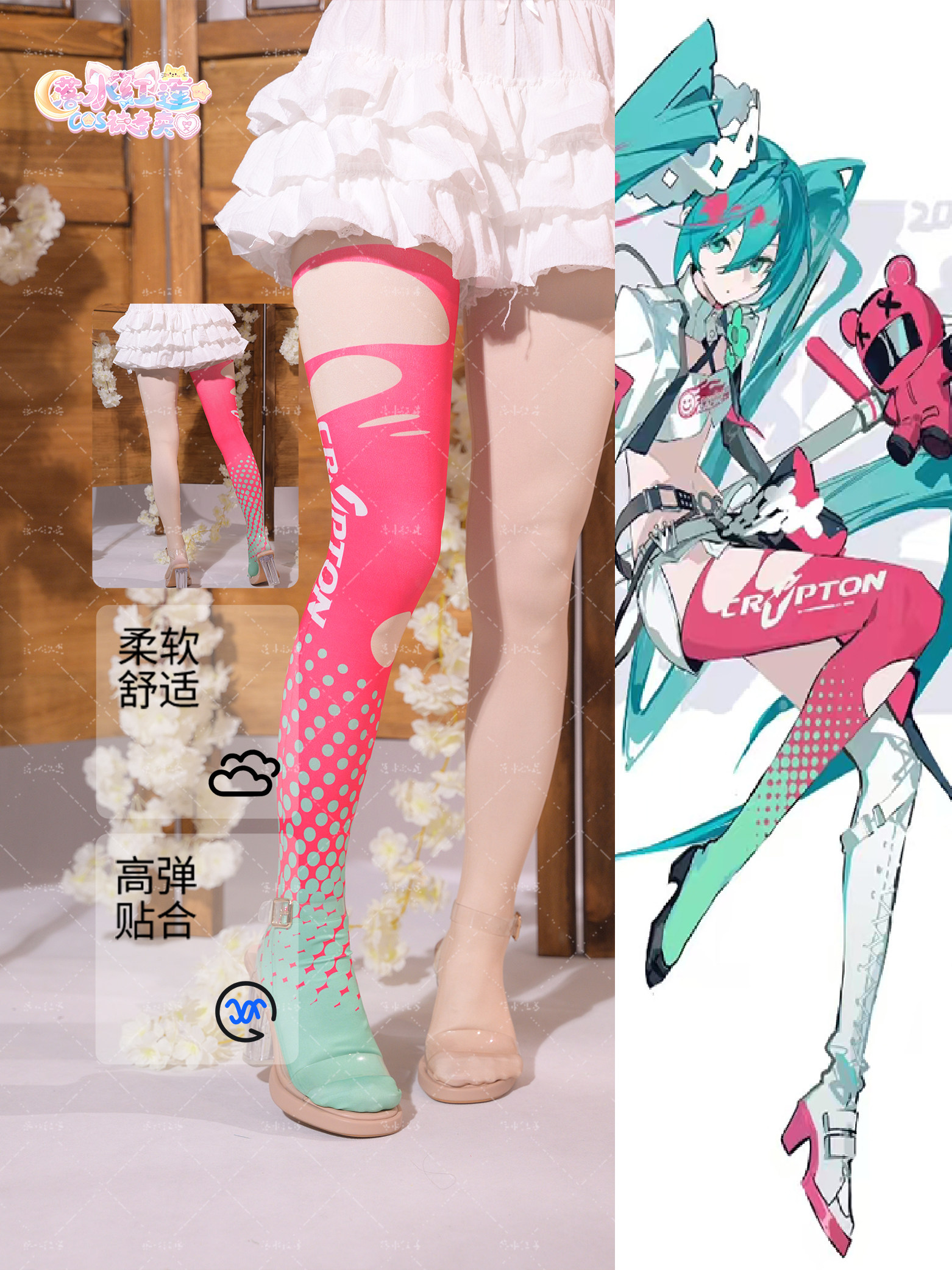 thumbnail for Hatsune 25 racing series velvet 120d cosplay print pantyhose socks leg socks do not fall off the crotch