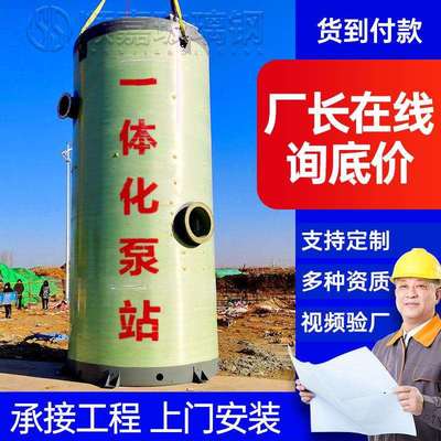 一体化泵站 一体化预制泵站 玻璃钢一体化泵站污水智能泵站筒体