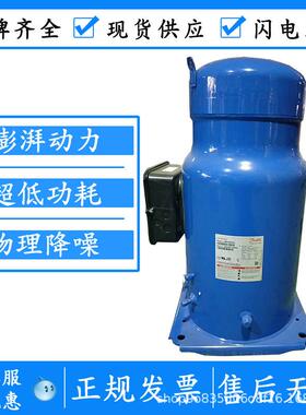 SM185S4CC SZ185S4CC SM185S4CA 原装丹佛斯百福马15匹空调压缩机