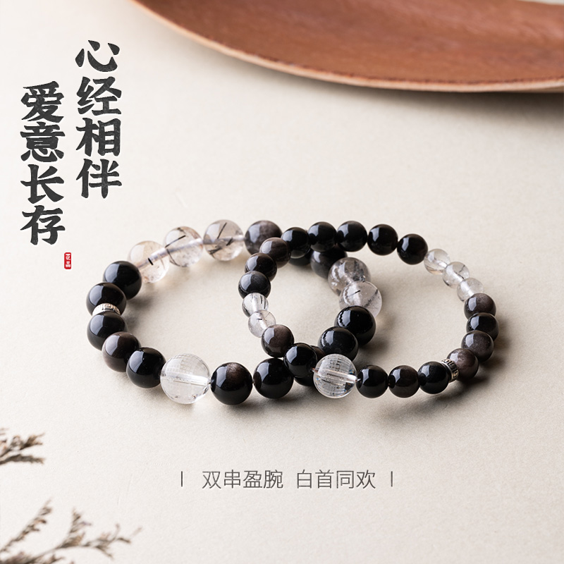 爱意心经情侣款黑发晶手链女原创小众定制银曜石手串男节日礼物